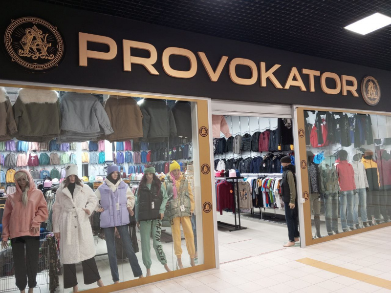 «Провокатор»