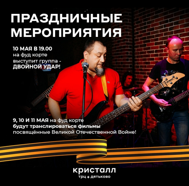 Анонс праздничных мероприятий!