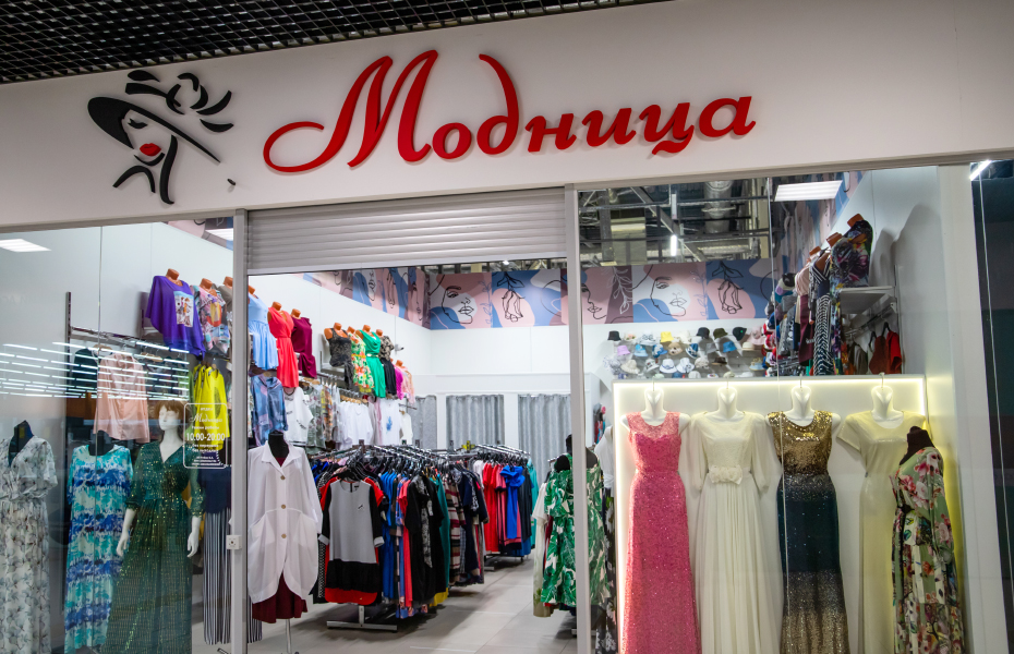 «Модница»