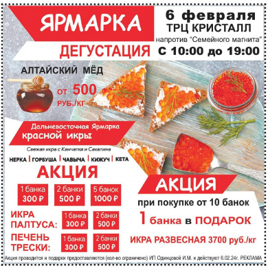 Приглашаем на ярмарку!