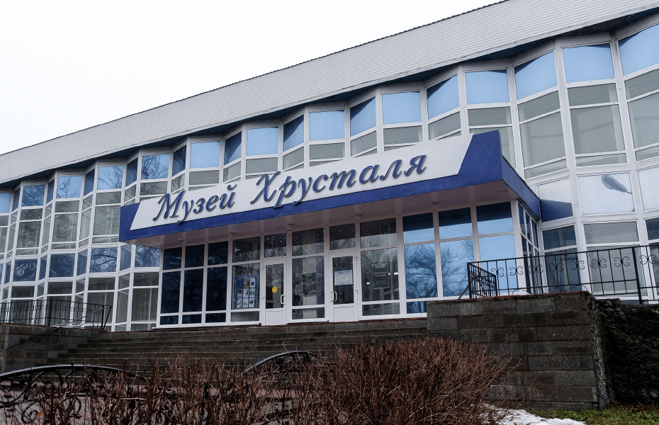 Музей хрусталя