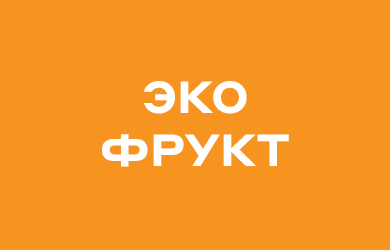 «ЭкоФрукт»