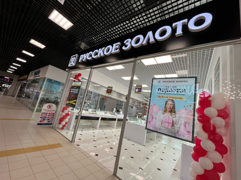 Русское золото - ювелирная продукция