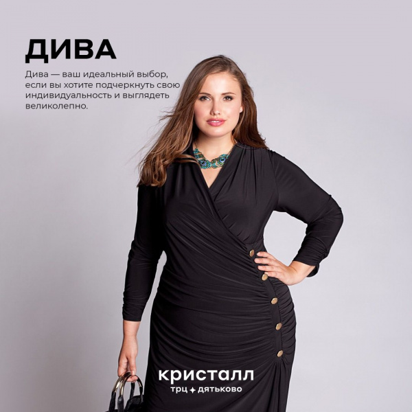 Дива