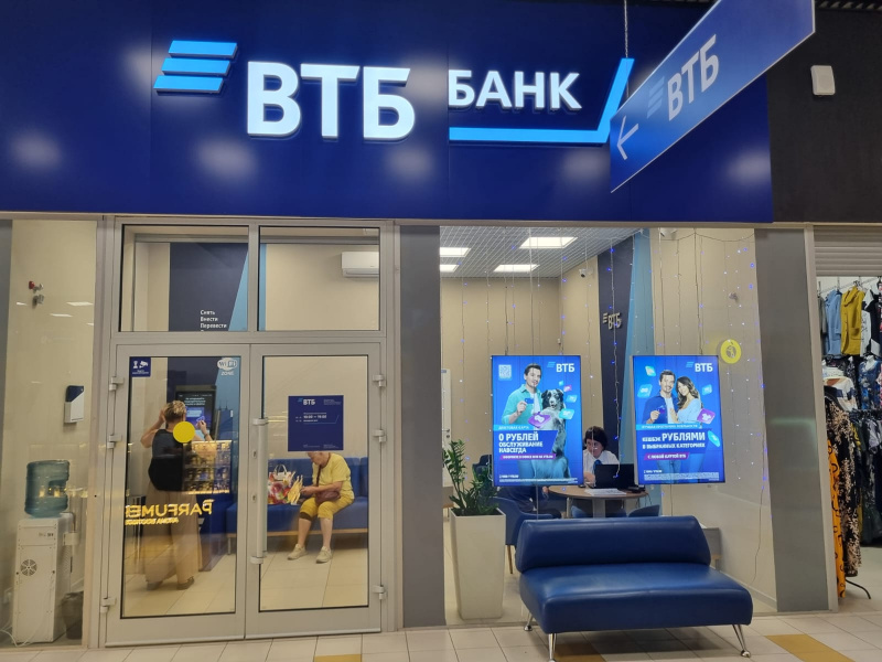 Банк ВТБ